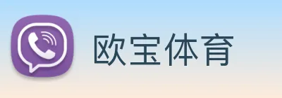 欧宝体育 Logo